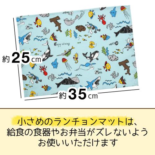 Small Lunch Mats for Elementary School Boys, Sizes 25 and 35, School/Kindergarten Use, Set of 2, Made in Japan, Sea Creatures, Car Design, Beige