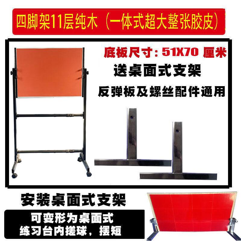 Ping Pong Rebound Training Board