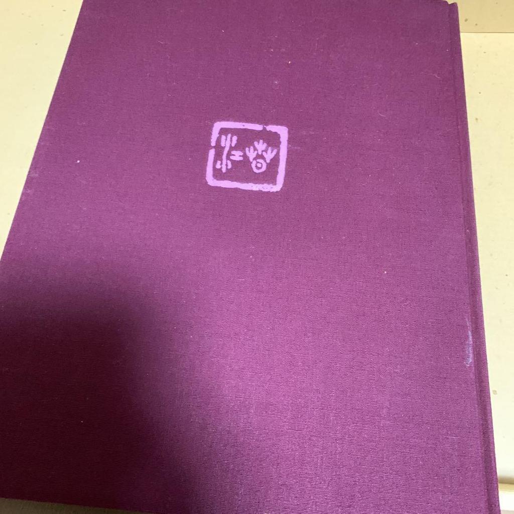 [USED] Harue Mochizuki Art Collection Limited To 600 Copies, Numbered 441