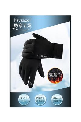 Für Kaltwetter Laufen Radfahren Smartphone Touchscreen Fleece für Outdoor Berg und und Größe Passt [Lieblingsradfahrer] Handschuhe, Handschuhe, Handschuhe,