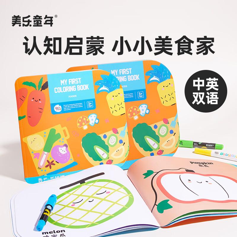 Kids Early Learning Drawing & Coloring Book