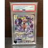 Used PSA10 Zeraora VSTAR SAR VSTAR Universe Pokemon Card #220