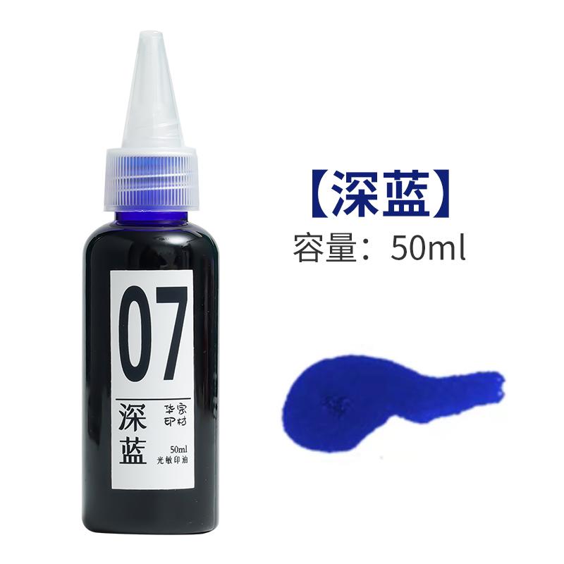 50ml UV Color-Changing Ink Waterproof Fast-Drying Photochromic Stamp Pad Refill for DIY Crafts Office