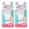 Mentholatum Medicated Promo Hand S 50ml Hand Disinfecting Cream X 2 (Designated Quasi-drug)