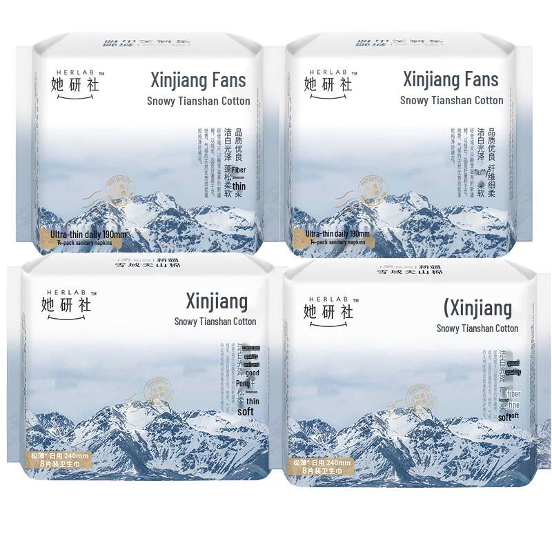 Ta Yanshe Snow Mountain Cotton Sanitary Napkin Set
