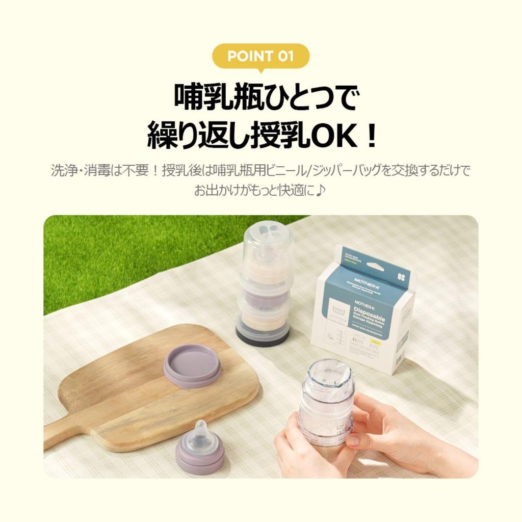 [Authentisch] MOTHER-K Ecozen Faltbare Babyflasche für Reisen, mit einem speziellen Milchbeutel zur einfachen Reinigung. Leicht, bruchsicher, ungefähr