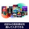 SOURCE NEXT MUSIC MAKER 2024 PREMIUM Composition software Compatible with Windows (latest version)