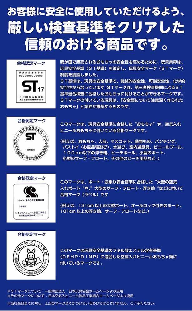 Doshisha Float Strawberry 100cm