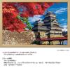 Yanoman in Jigsaw Matsumoto Castle in Autumn Includes Piece Request Service and Jigsaw Puzzle Instructions (Yanoman) [Made Japan] 1000-Piece Puzzle