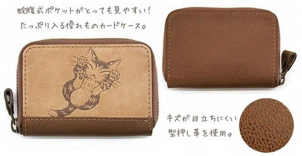 WACHIFIELD Dayan Genuine Leather Nyan Q Card Case
