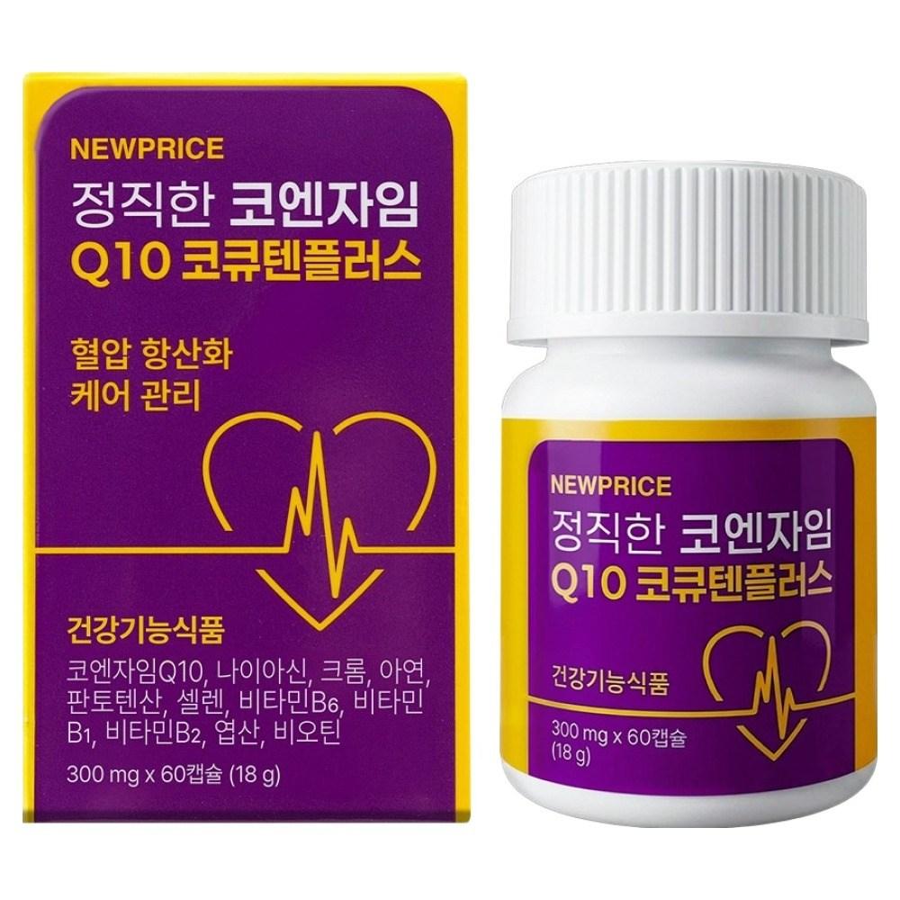 New Price Honest Coenzyme Q10 CoQ10 Plus 1 pcs 60 Tablets
