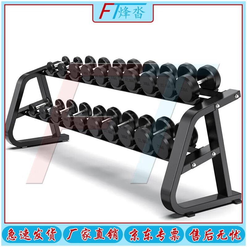 Fengta Rubber-Coated Dumbbell Set