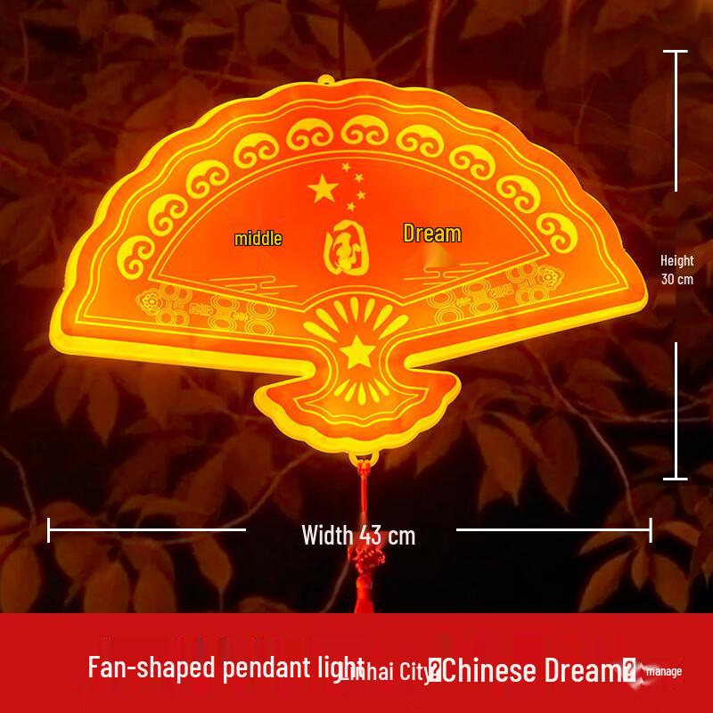 Светодиодный фонарь-веер NuFeng China Dream