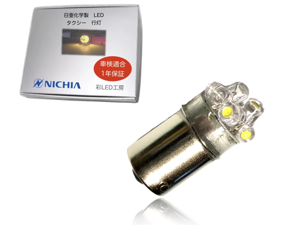 

Sai LED Workshop Taxi Dedicated LED White Pure White Light Indicator Light Nichia S25 Lamp белый