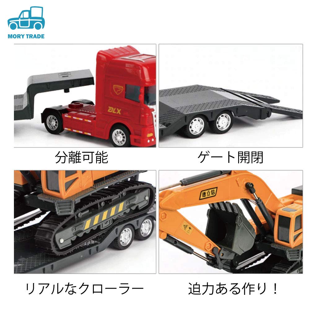 Morytrade Truck Trailer Toy Gift for Boys Kids 6+ (Excavator)