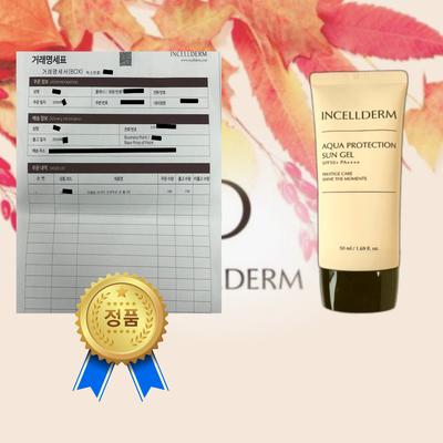 Aqua Protection Sun Sun Gel 50ml X 1