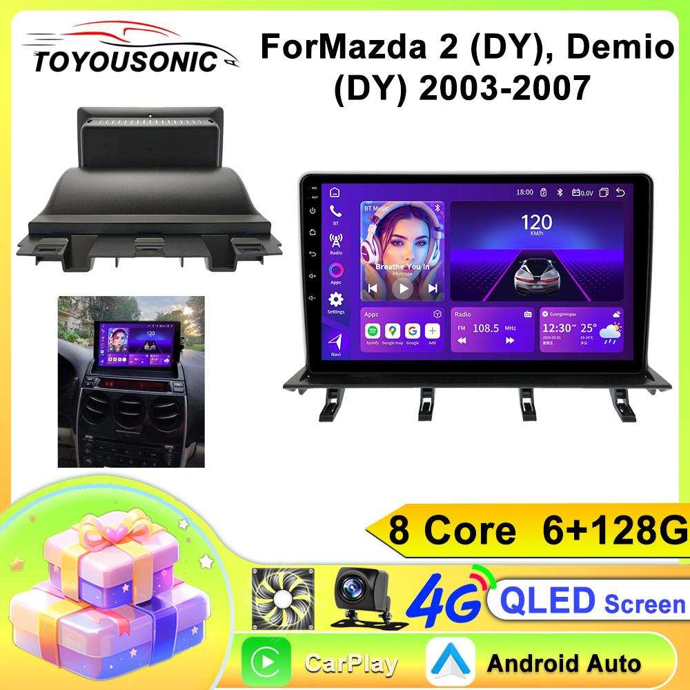 Android 13 Auto Radio Multimedia pentru Mazda 2 Demio 2003 2004 2005 2006 2007 2008 DSP WIFI Autoradio Radio Carplay No 2 Din DVD