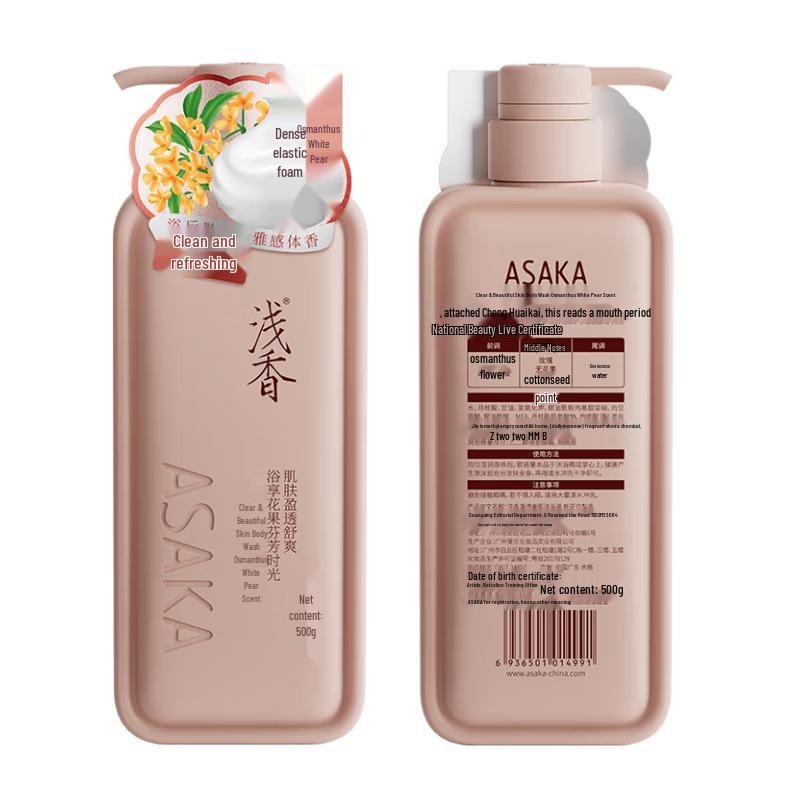Qianxiang Lasting Fragrance Moisturizing Shower Gel