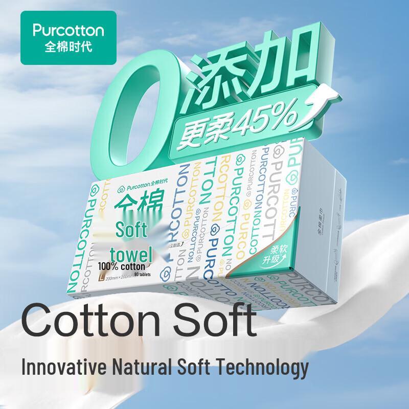 Purcotton Disposable Cotton Facial Towel