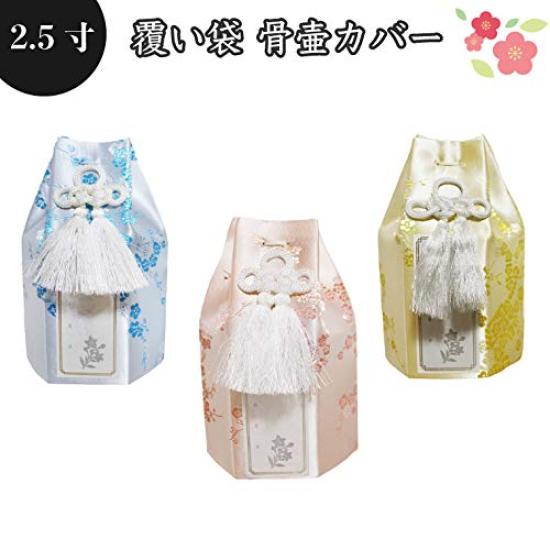 Buddhist Urn, 2.5 inches, Plum Blossom Blue, Silk Urn Cover (Cover Bag Only) for Divided Ashes