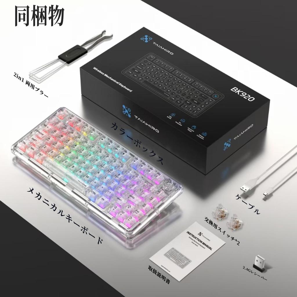 OUSEITECH BK920 Gaming Keyboard, Transparent Keyboard with Knobs, RGB Hot-Swappable, 75% Layout, Mechanical, BT5.02.4GUSB-C Wireless, Transparent