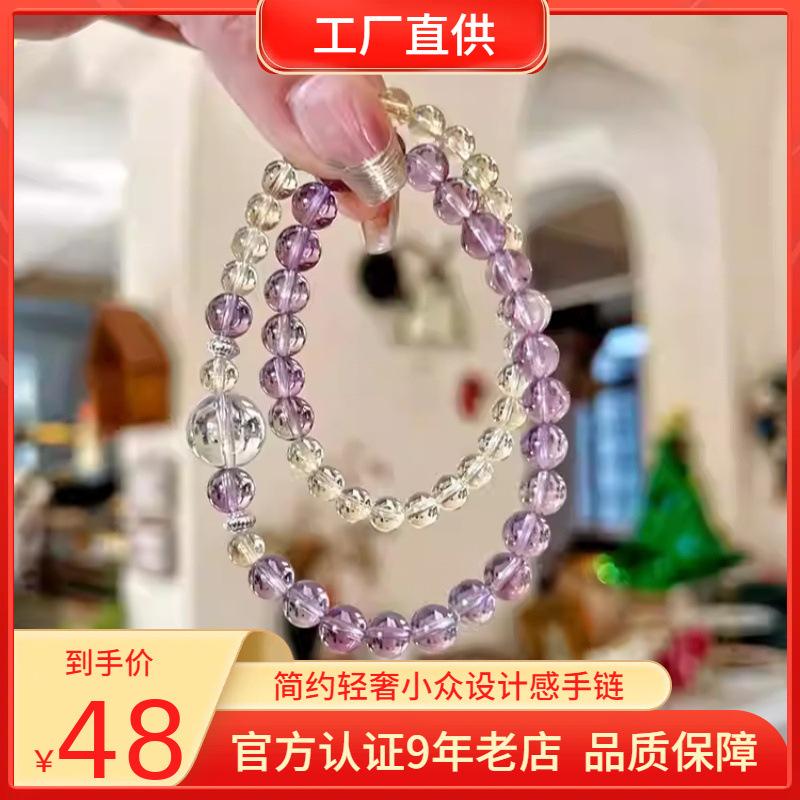 Natural Brazilian Amethyst and Citrine Double-Loop Bracelet for Women, Light Luxury Bracelet, New Niche High-End Jewelry Gift