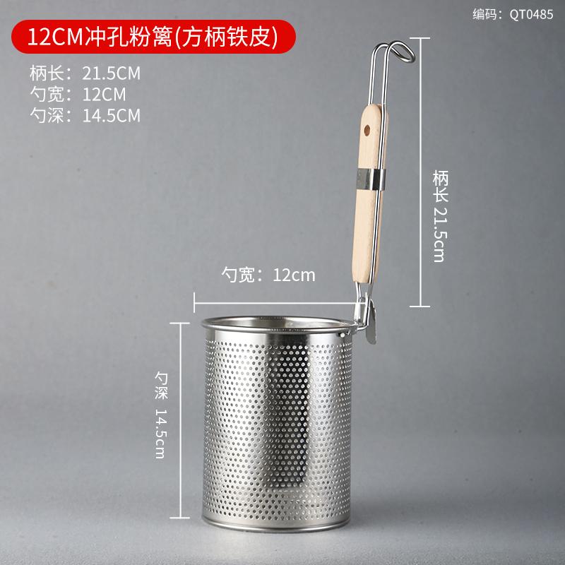 Stainless Steel Funnel Wooden Handle Strainer Kitchen Gadgets Cooking Noodles Accessories Hot Vegetables Mesh Sieve Spoon