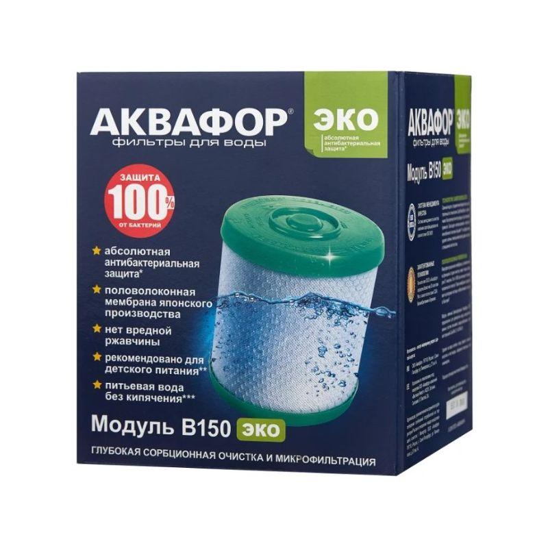 

Картридж для очистки воды Aquafor V150 Eco