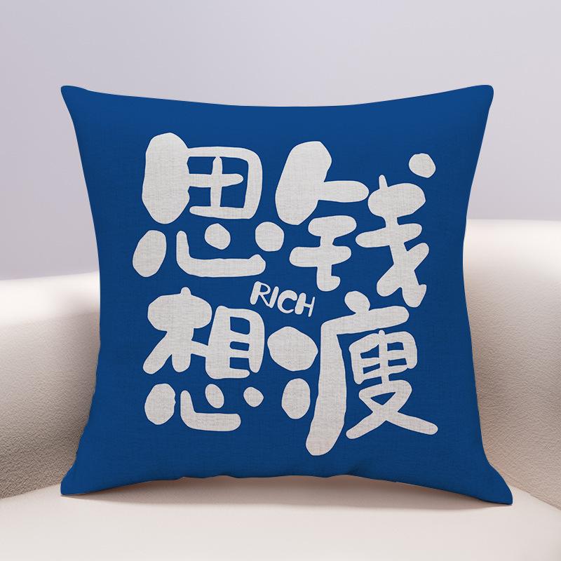 Neu Gute Bedeutung Text Baumwolle Modern Einfach Kissen Sofa Wohnzimmer Musterzimmer Wildleder Lendenkissen Kissen