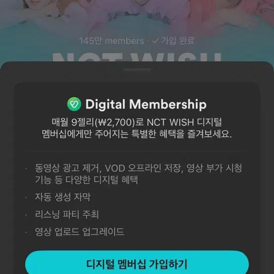 

Членство в Weverse от Ncitywish