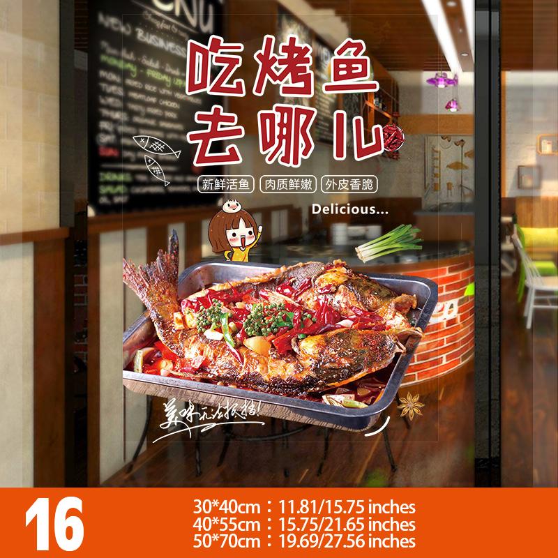 Restaurant Window Sticker Bbq Grill Fish Oysters Lamb Skewers Design Pvc Waterproof Decal Best Seller Window Glass Stickers 2025