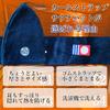 Imabari Towel Certified Sauna Hat Curl Strap Type Made in Japan Large Quick Dry Sauna Cap [SAUNA REPUBLIC] (Navy)