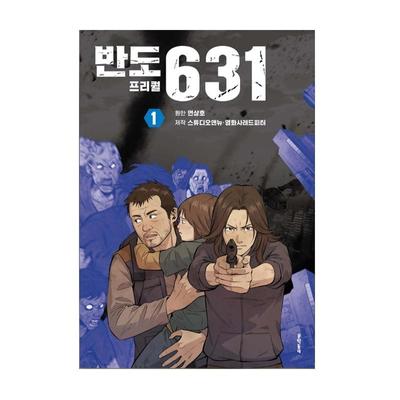 Peninsula Prequel 631 1-3 Koreansk tegneserie Koreansk Webtoon Manhwa