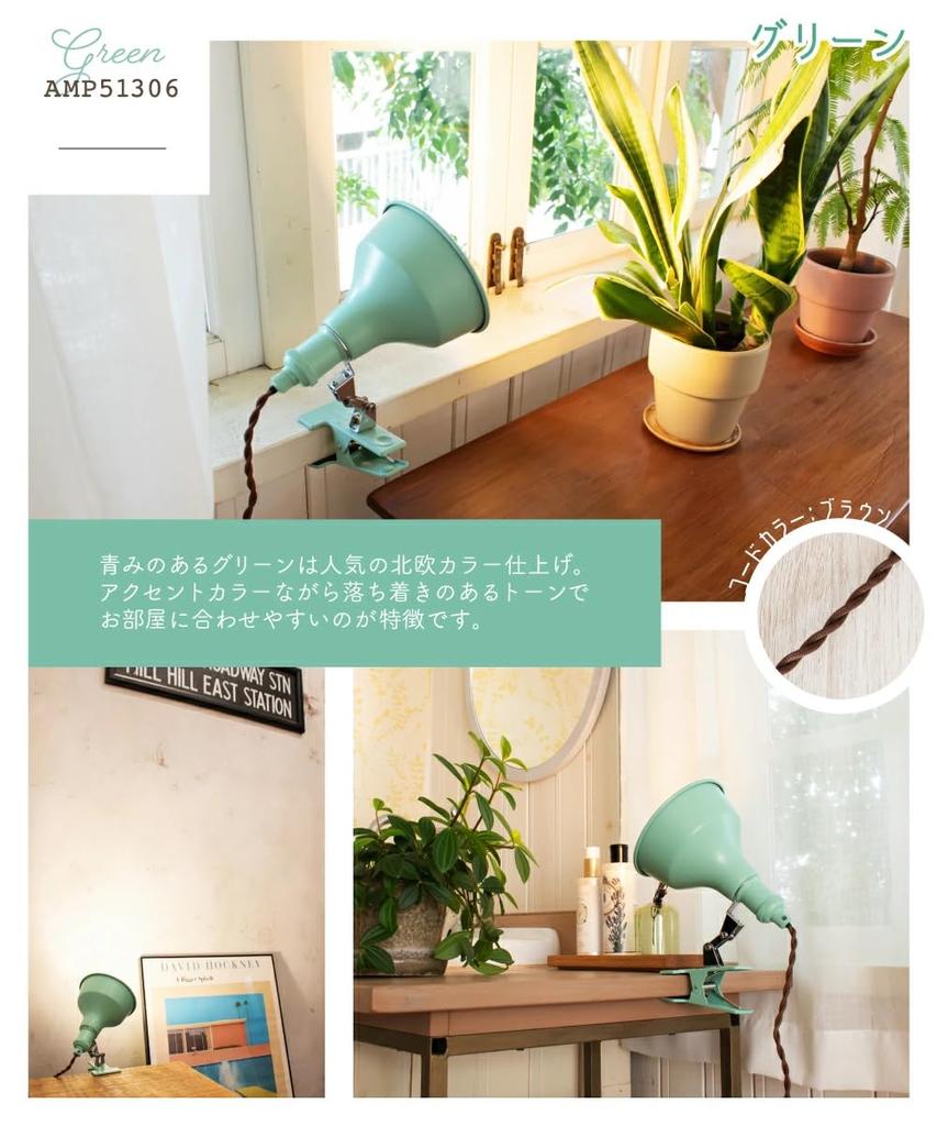 Ampoule kucca Klemmleuchte, Stilvolle Schreibtischleuchte, E17 Einzellicht, Indirekte Beleuchtung, Leuchtmittel separat erhältlich, Grüner LED-Spot