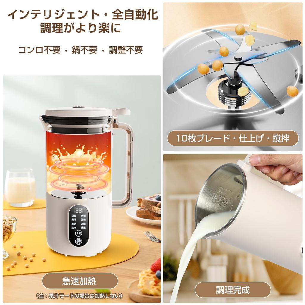 Moon River Soy Milk Maker & Soup Maker with 8 Modes, 650ml Large Capacity, No Filtering Required, Easy Operation, Timer Function, Keep Warm Function,