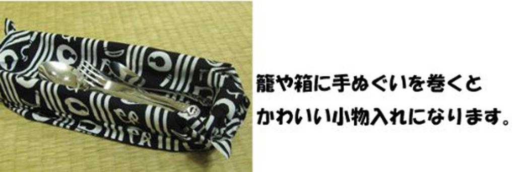 Tenugui Made in Niwa-zome (hand towel) - Chu-sen dyeing, 100% cotton, Japan, Choju-giga (Choju-giga paintings)