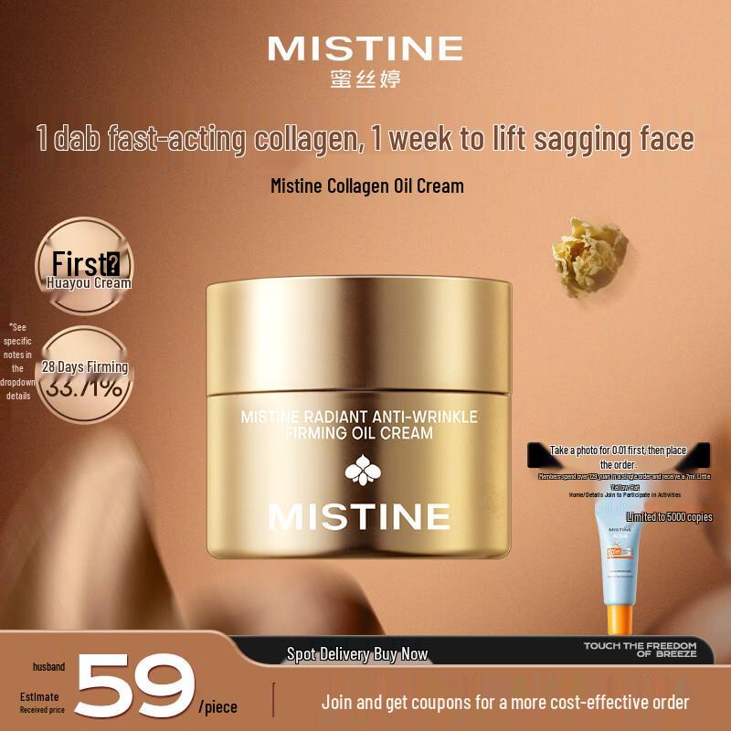 Mistine Brightening Anti-Wrinkle Firming Oil Cream 25g