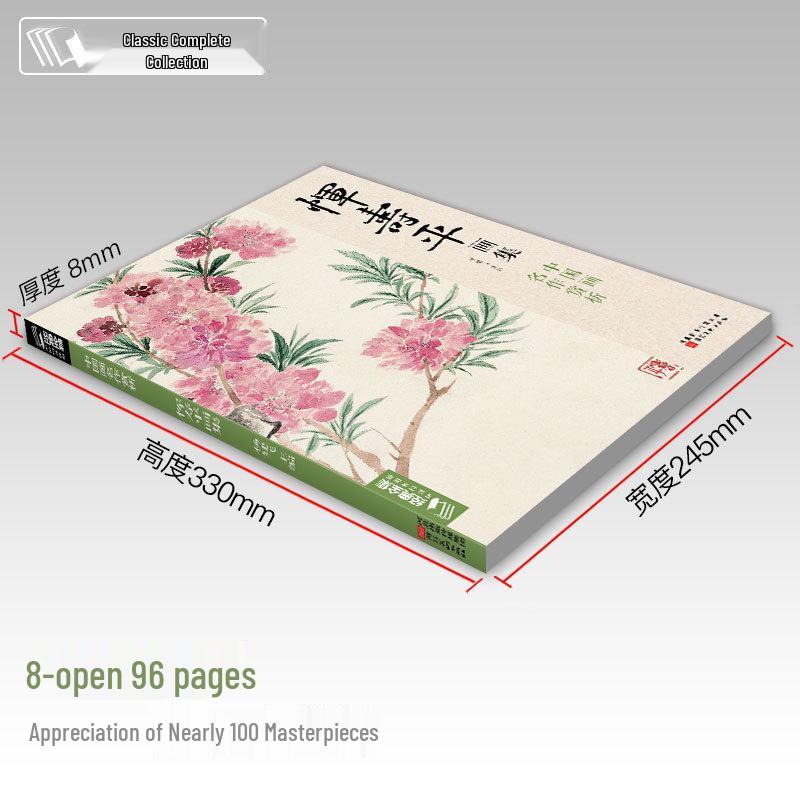 Yun Shouping's Masterpieces: 8K Chinese Painting Copybook On Realistic Landscape & Flower-and-Bird Techniques