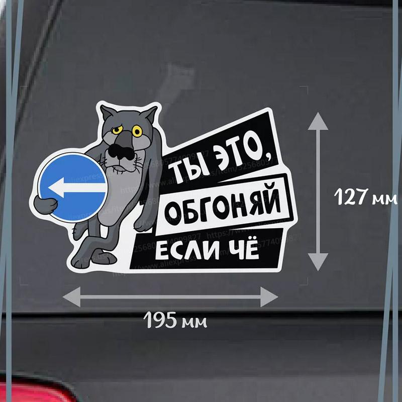 Auto Stickers Ik Rijd Waar De Wolf Bang Is Waterdichte Vinyl Stickers Auto Carrosserie Raam Decor Motorhelm Stickers SH32