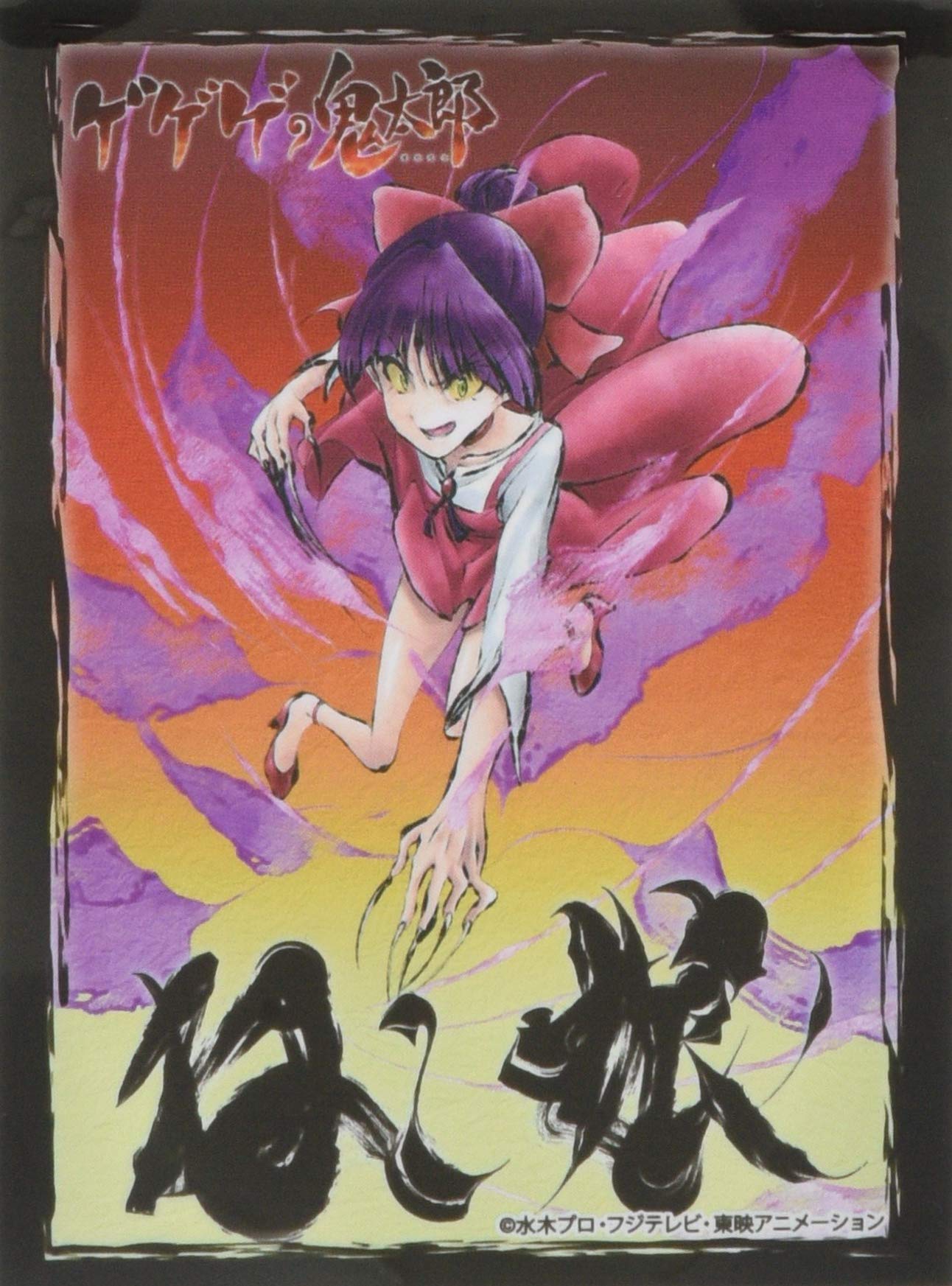

Bushiroad Sleeve Collection High Grade Gegege no Kitaro Vol.2224 Nekomusume Part.2