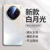 Applicable To Vivox111promini Mobile Phone Case 1111 New Frosted Glass All-inclusive Lens Couple Anti-drop Cover