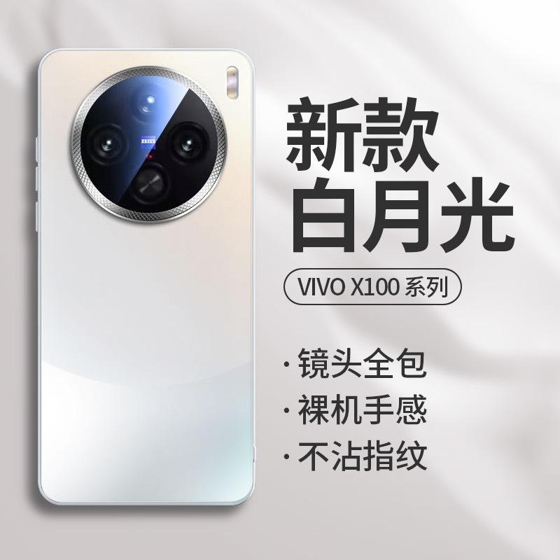 Applicable To Vivox111promini Mobile Phone Case 1111 New Frosted Glass All-inclusive Lens Couple Anti-drop Cover