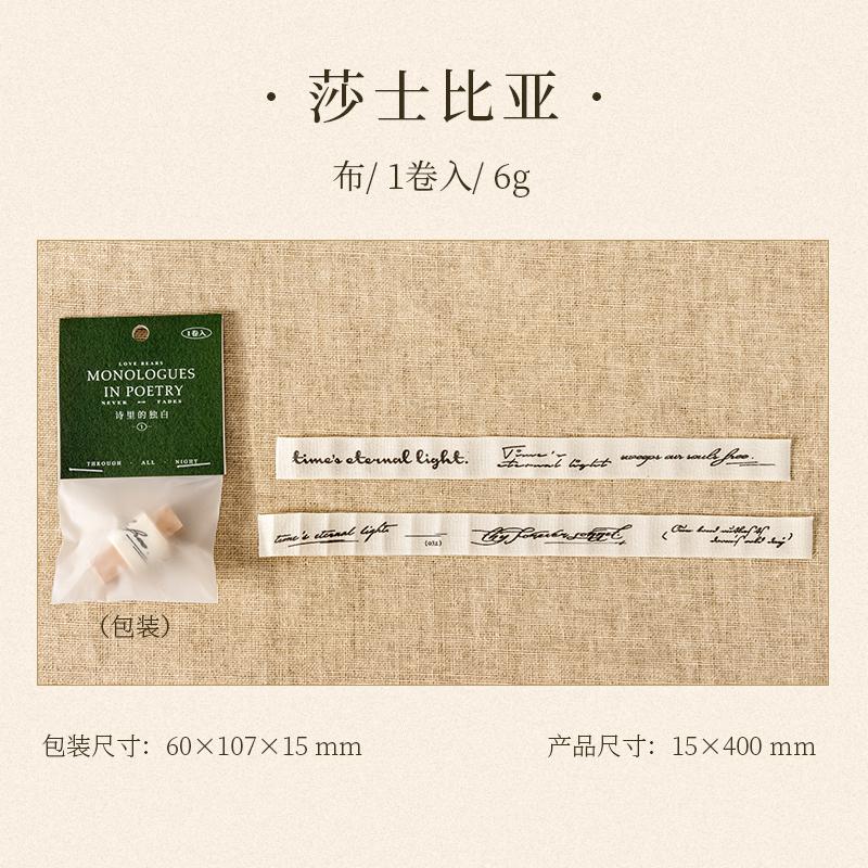 Journal GO English Cloth Strip Journaling Material Pack Hand Made Scrapbooking Photo Frame Craft Making Fabric DIY Materials