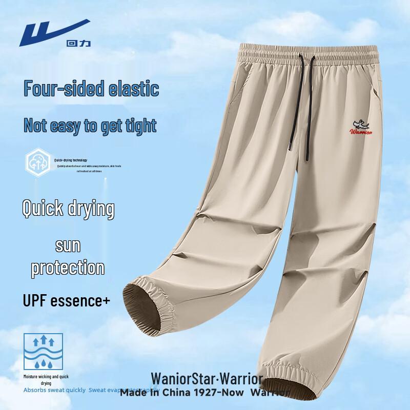 Warrior Unisex Ice Silk Quick-Dry Cargo Sports Pants 3XL