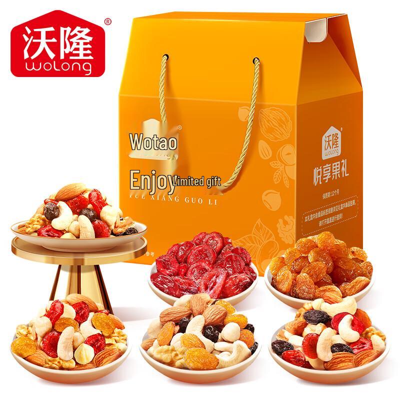 Wolong Mixed Daily Nuts Gift Box 160g