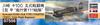 Hasegawa Imperial Japanese Army Kawasaki Type 5 Fighter Model 111th Air Squadron Plastic Model Kit 07556 1/48 Ki-100 I-A, (Airplane)
