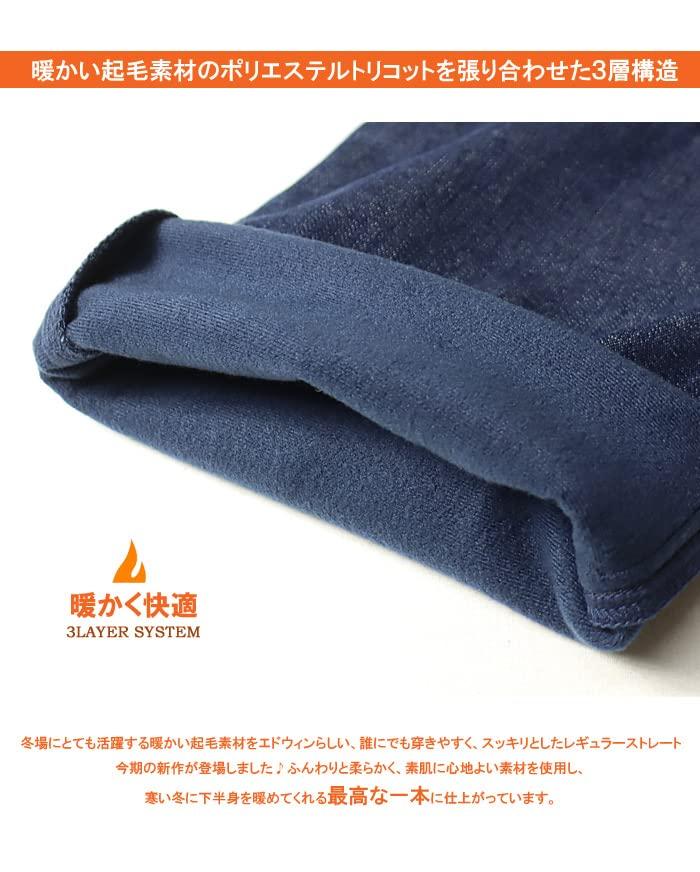 Edwin Wild Fire Winter Denim Black Men's Straight-Fit Pants, Warm, Three-Layer Construction,