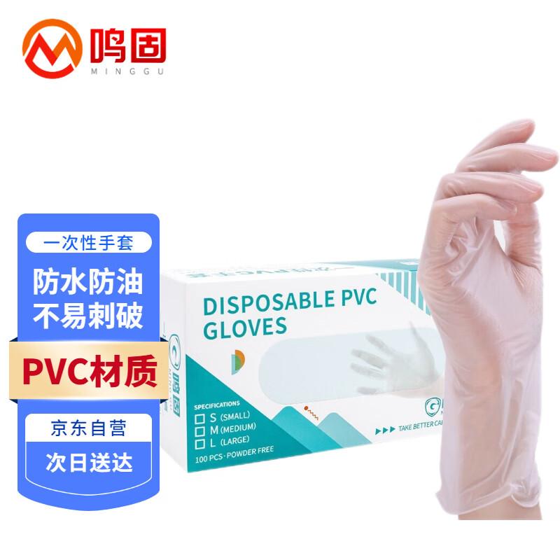 Minggu Thickened Disposable PVC Gloves