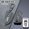 Leather Car Remote Key Case Protector Holder For BMW F20 G20 G30 X1 X3 X4 X5 G05 X6 G02 F48 G30 X7 G11 F15 F16 G01 Stickers cyhk37