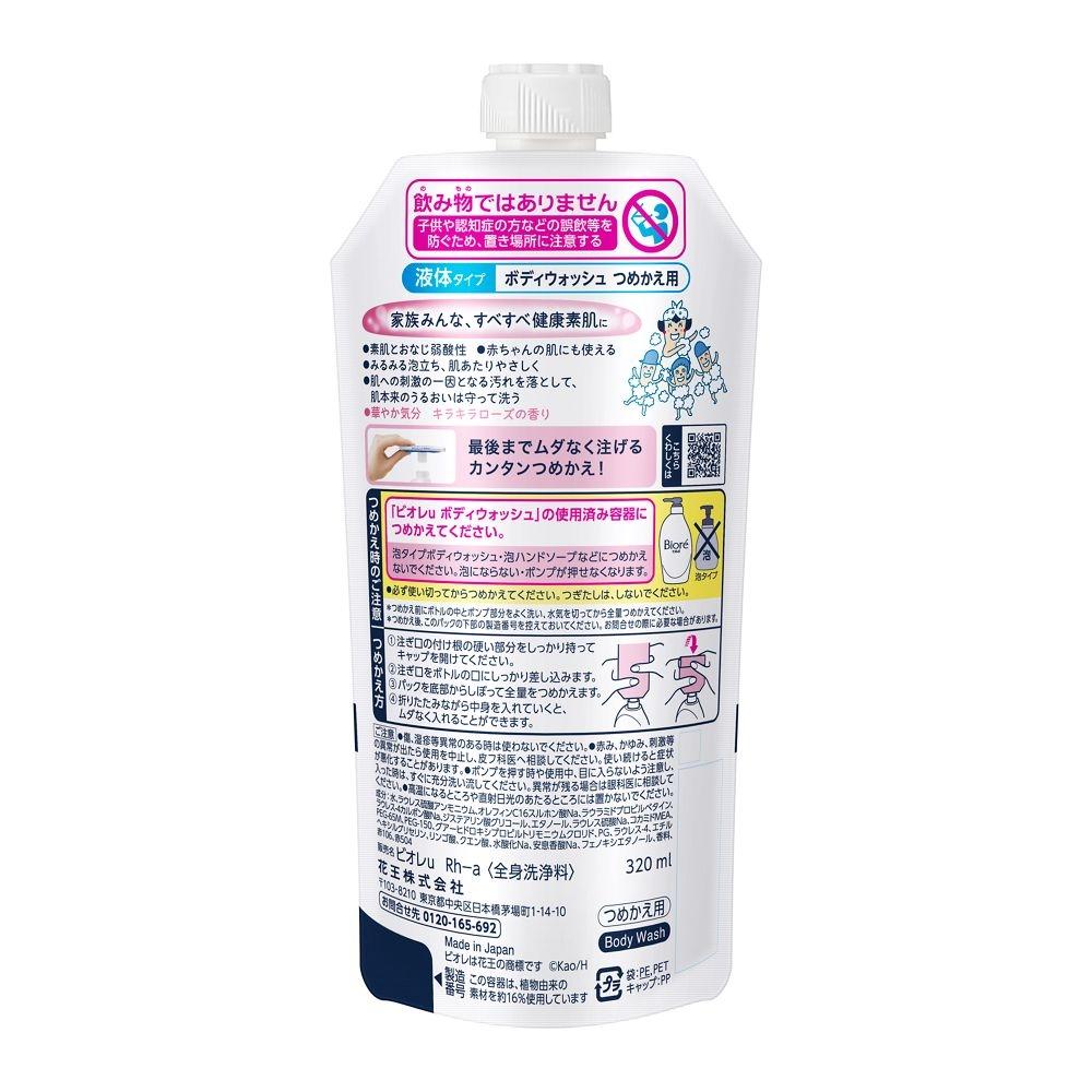 Biore U Kira Kira Rose Scent Refill 320ml